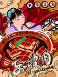 东坡肉