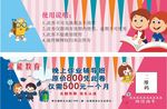代金券