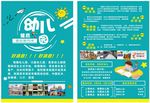 宣传单