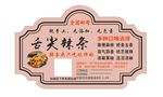 舌尖辣条