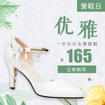 优雅百搭高跟鞋