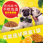 宠物粮狗粮猫粮