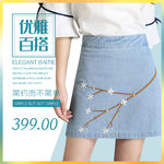 美女百搭牛仔裙