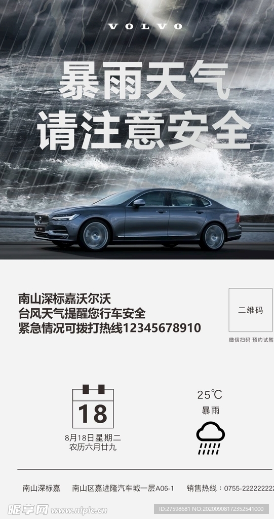提醒