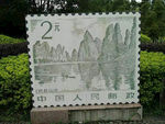 邮票雕塑