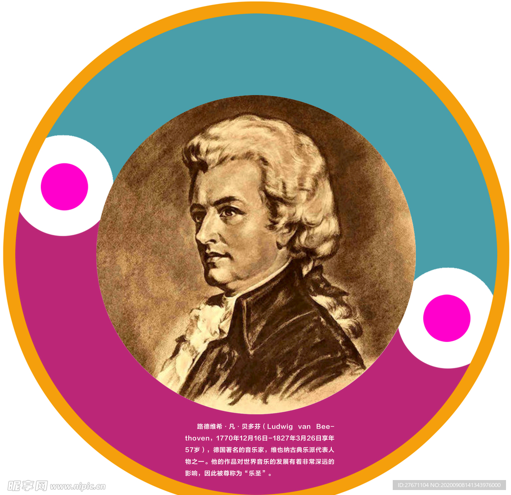 贝多芬