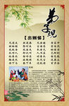 弟子规