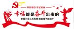 奋斗出来的