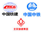 中国中铁 中国铁建 北京城建