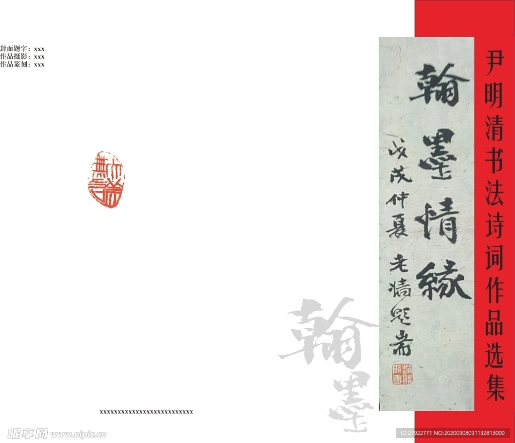画册封面
