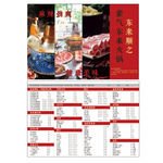 火锅店菜单