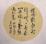 中式团扇