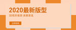 女装banner