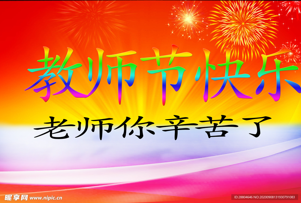 教室节