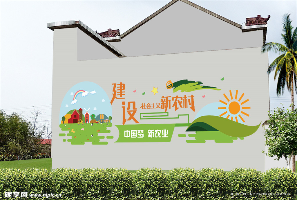 乡村 振兴