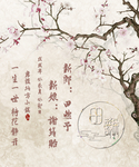 新中式背景素材