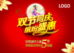双节同庆