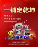 商铺  黄金铺  房地产