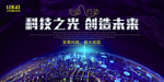 年会背景