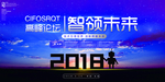 年会背景