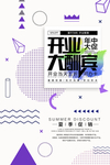 盛大开业单页