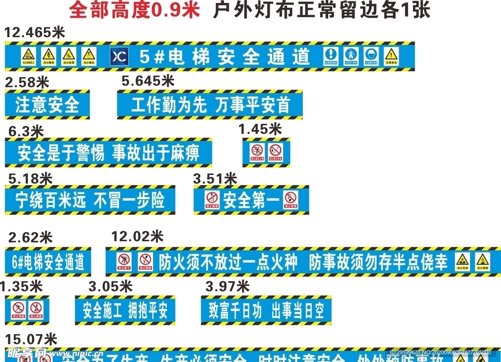 施工电梯安全通道防护棚