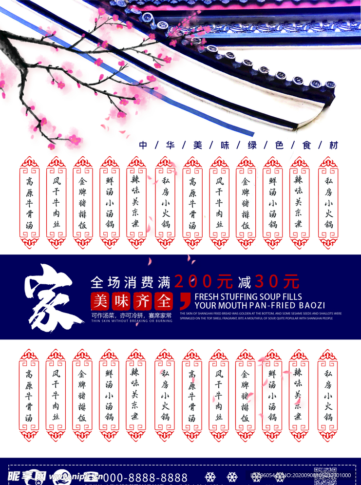 菜单