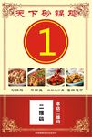 饭店台签 台卡