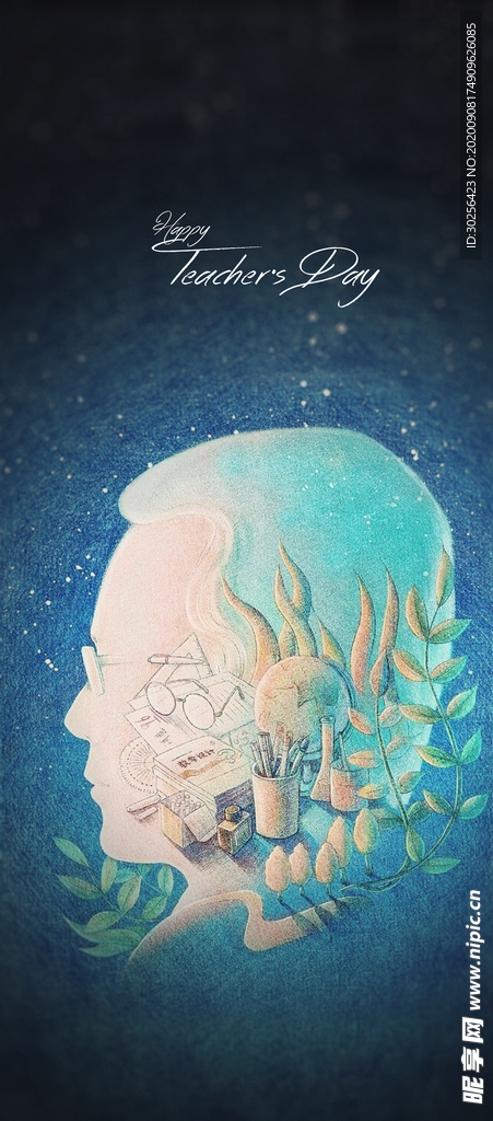 教师节