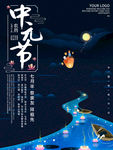 中元节活