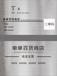 材名片模板 名片设计 名片图片