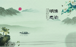 水墨背景墙