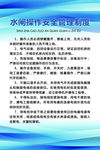 安全管理制度