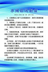 水闸启闭制度