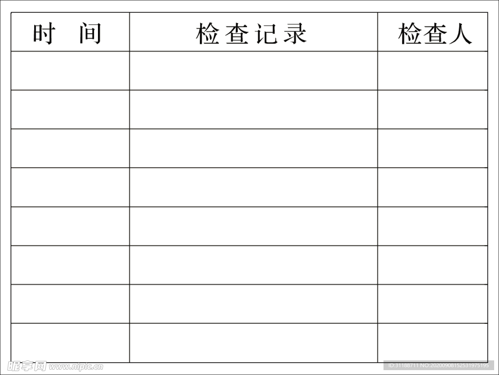 消防登记卡--反面