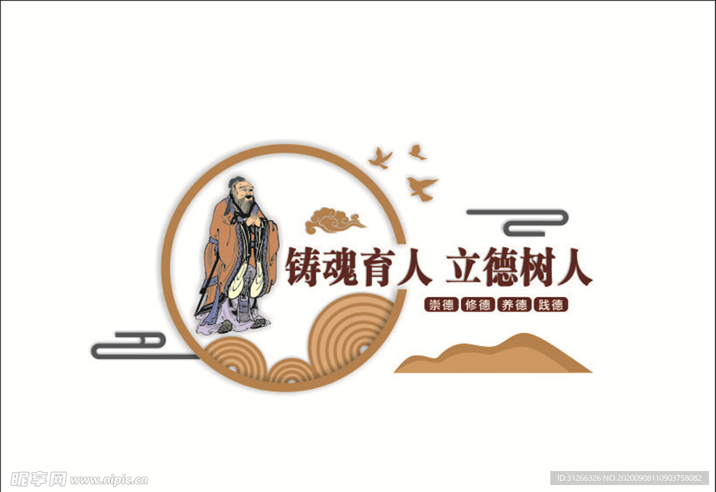 校园文化墙