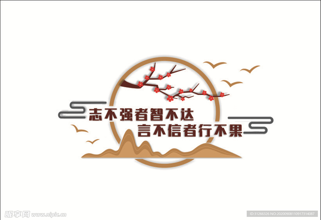 校园文化墙