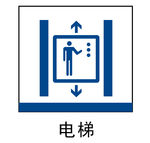 电梯