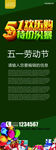 51欢乐购特价风暴X展架