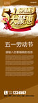 51大钜惠X展架设计