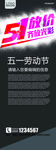 51放价齐放光彩X展架