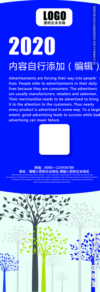 创意简笔树X展架背景psd模板
