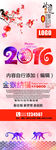 2016猴年如意展架设计模板