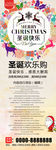 大气圣诞节活动X展架