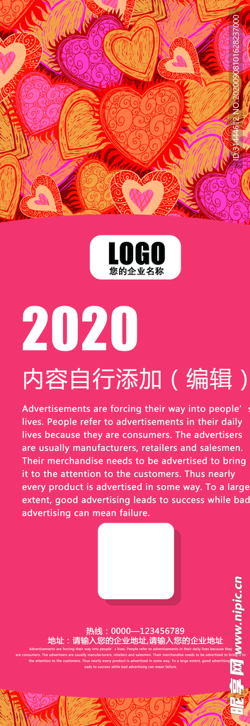 爱情婚姻情人节x展架背景