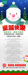 大气圣诞快乐X展架
