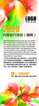 黄绿色彩企业X展架模板