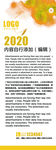 黄色水彩风格展架设计