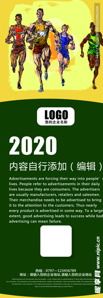 奔跑中的人x展架背景psd