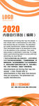 产品介绍黄色线条设计模板